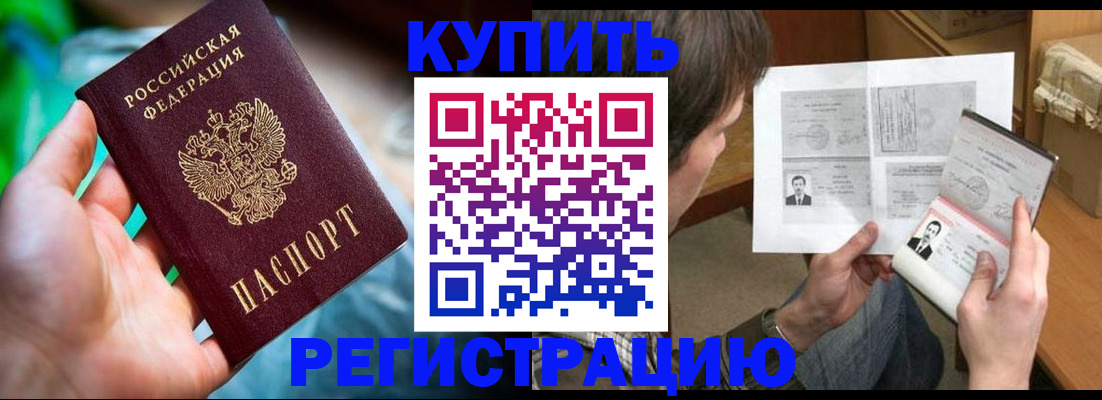 временная регистрация собственник в Гуково