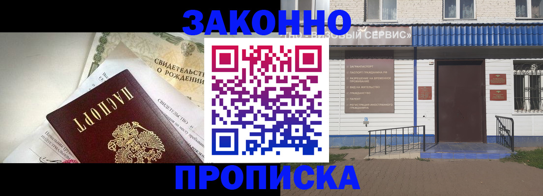 миграционный учет в Гуково