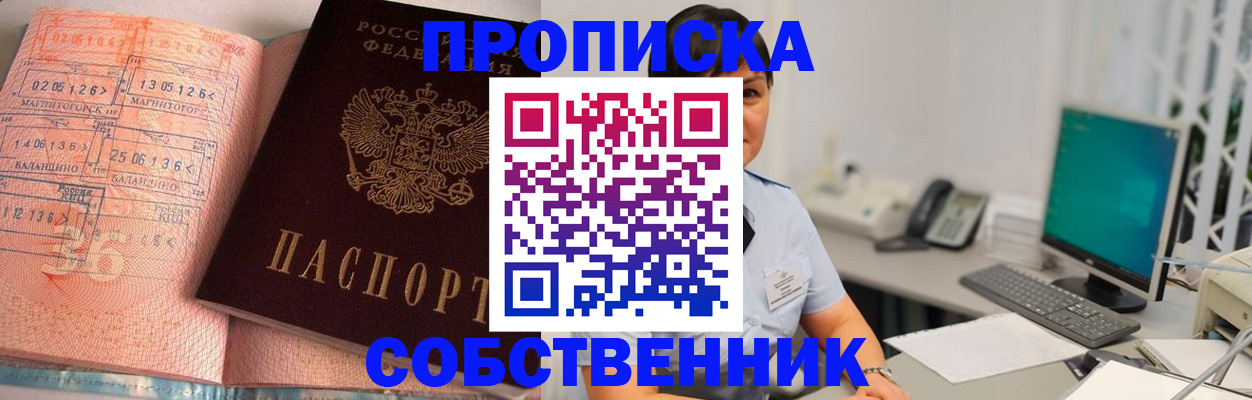 временная регистрация в Гуково