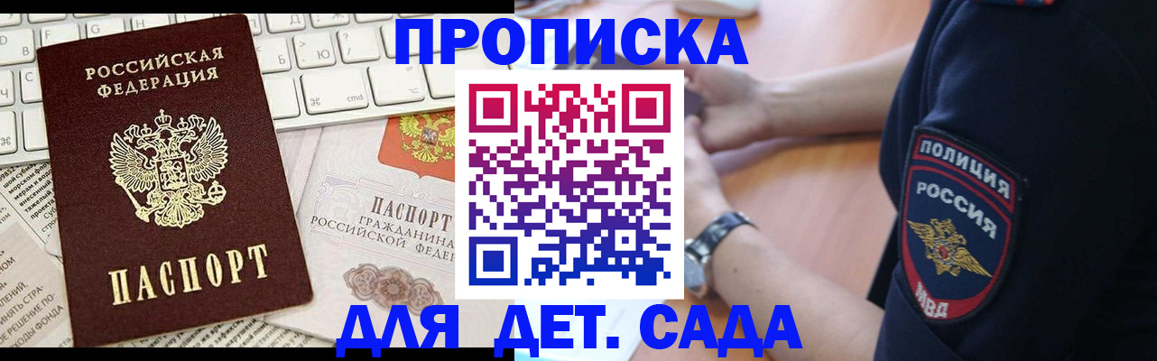 временная регистрация в Гуково